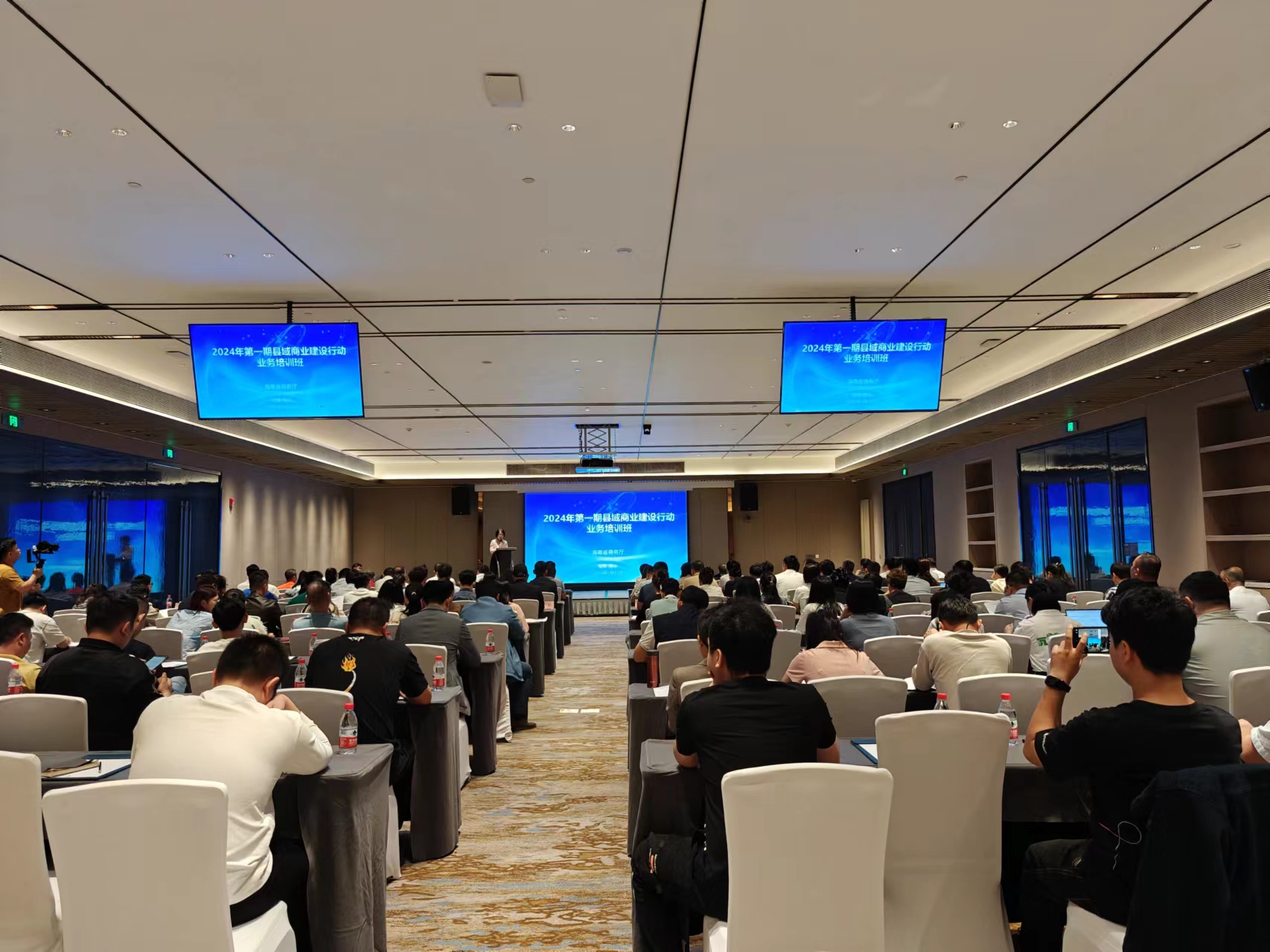 2024年海南省第一期县域商业建设行动业务培训班在陵水举办