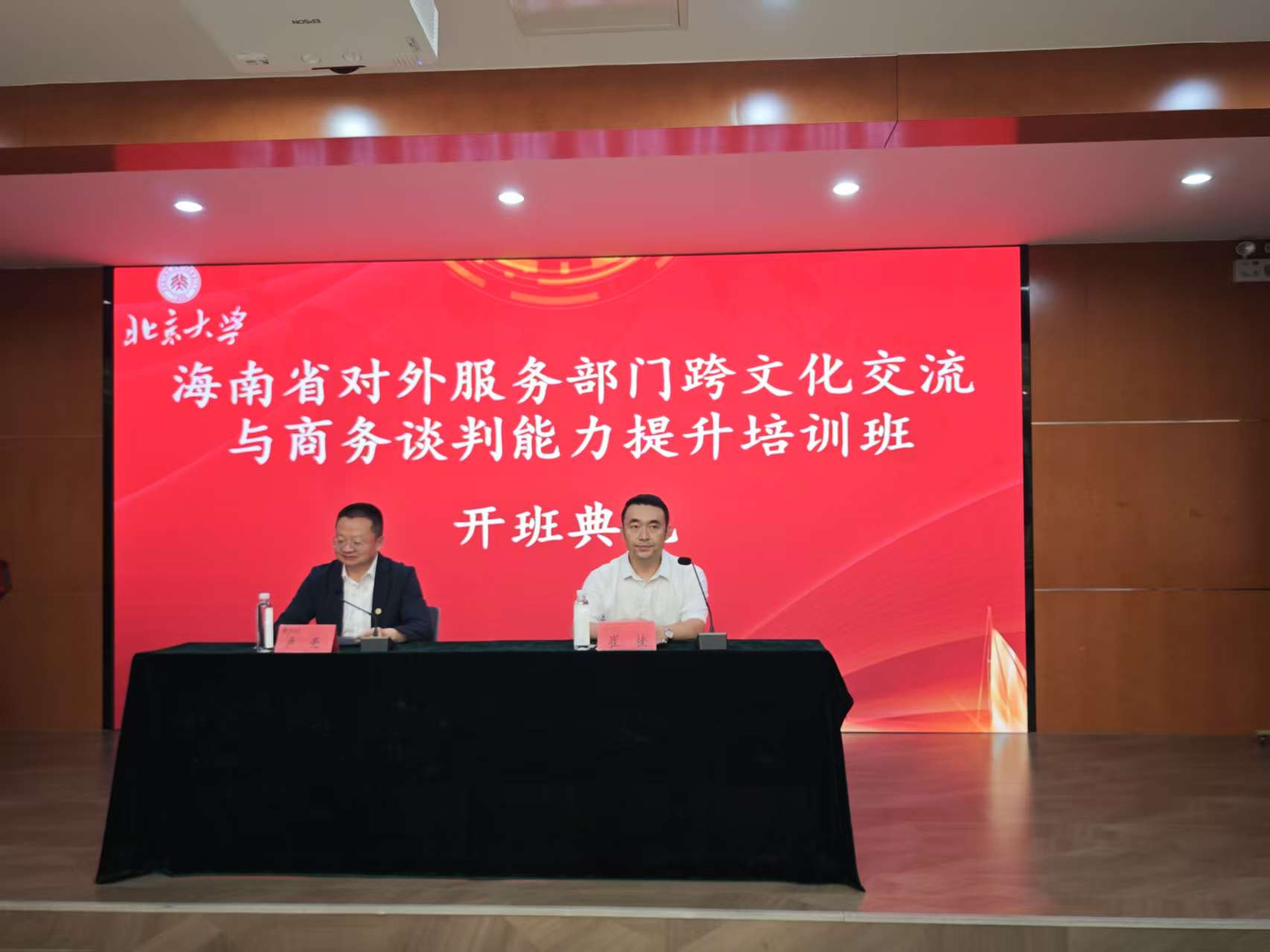 2025年海南省对外服务部门跨文化交流与商务谈判能力提升培训班开班