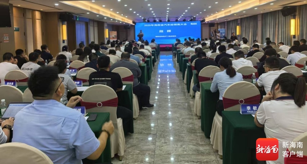海南拟围绕汽车建立分级分类信用评价管理体系
