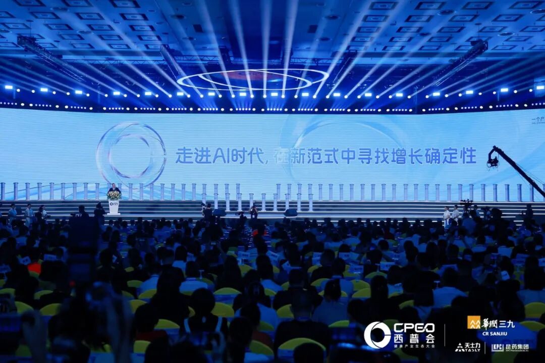 2026西普会在博鳌开幕