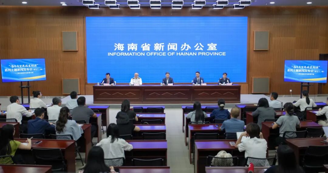 “海南自贸港政策解读”系列主题新闻发布会（第五十一场）——离岛免税优化政策专场