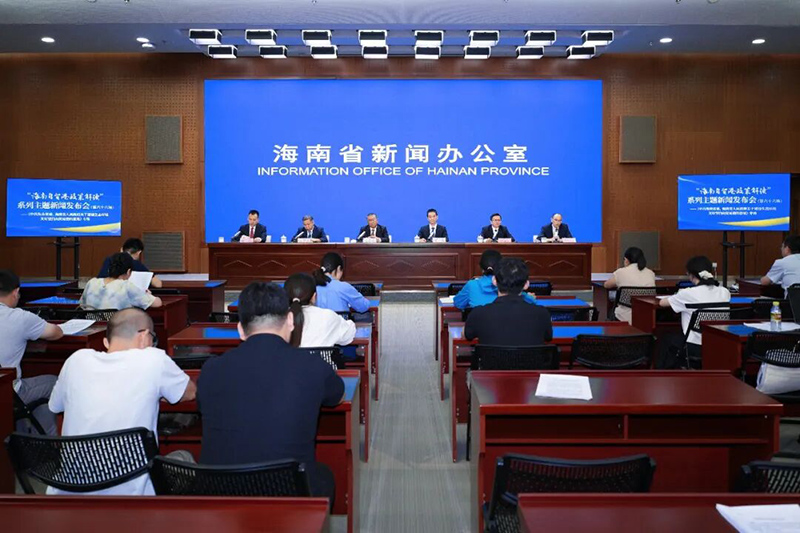 实录丨“海南自贸港政策解读”系列主题新闻发布会（第六十六场）——《关于建设生态环境友好型自由贸易港的意见》专场