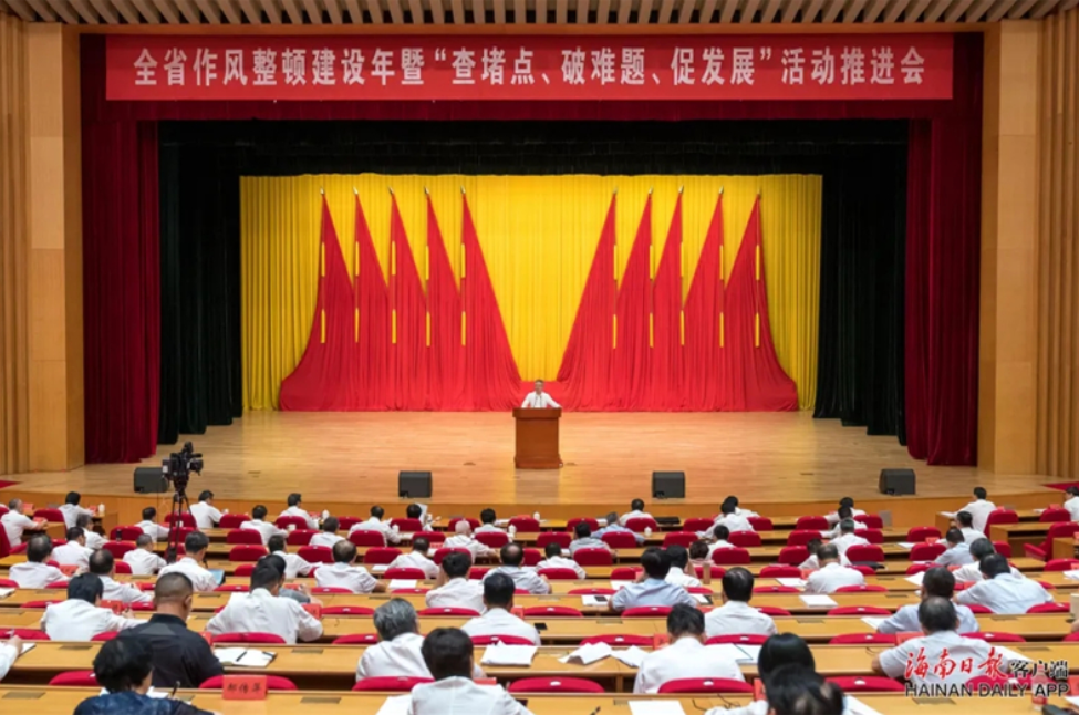 沈晓明在全省作风整顿建设年暨“查堵点、破难题、促发展”活动推进会上提出了这些要求
