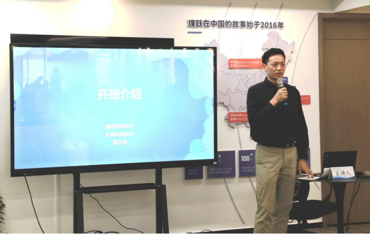 多部门联合 海南自贸港外商投资服务能力培训班举办